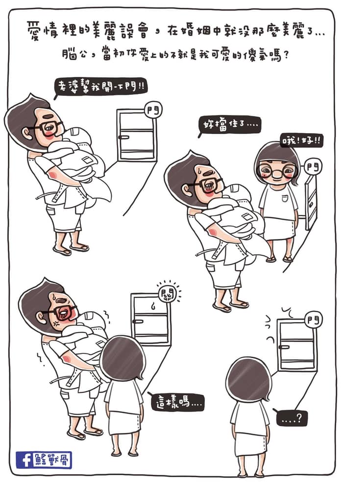 腦公，辛苦了