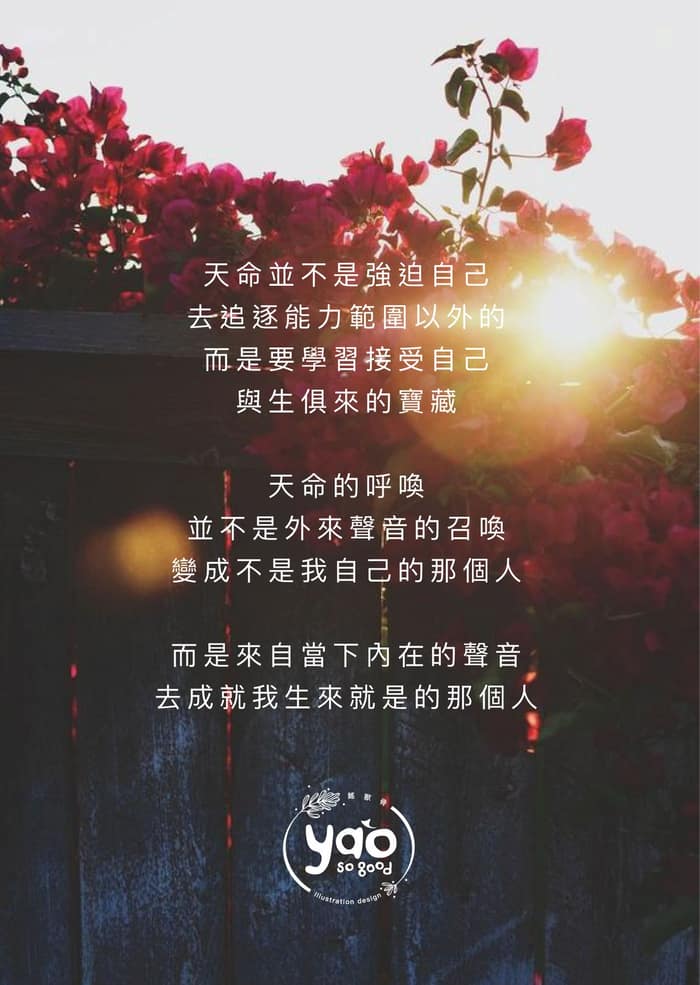 前幾天一位姊姊跟我聊了她的故事後