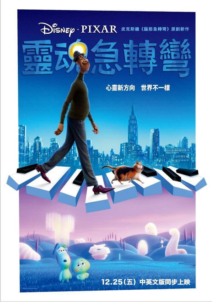 靈魂急轉彎＃你不只是你以為的那個人