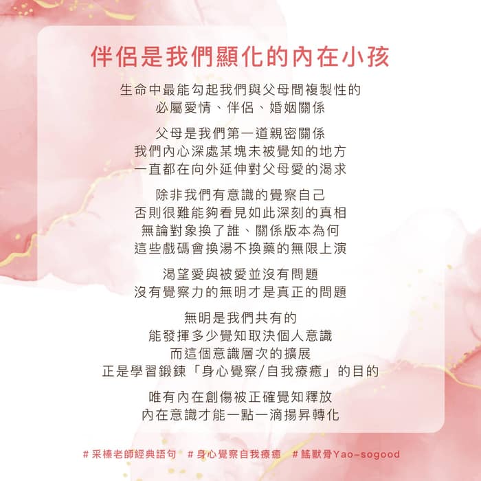 四大生命主題深度療癒轉化工作坊