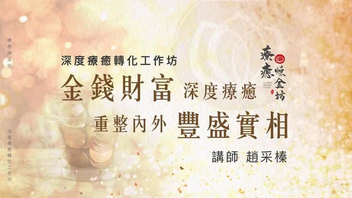 金錢問題都和「金錢」無關
