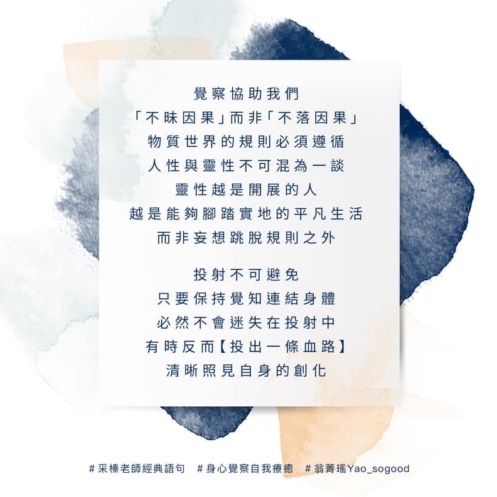 腳踏實地回到身體、就是自我負責的開始