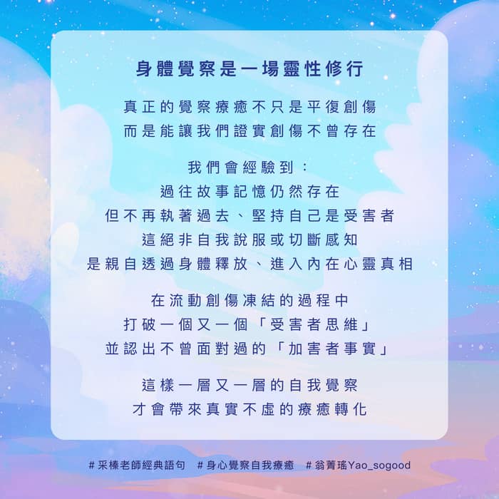 如何使用正知正見的方法連結高我