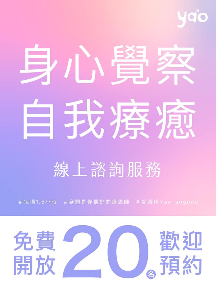 源源不絕從心輪湧出的愛
