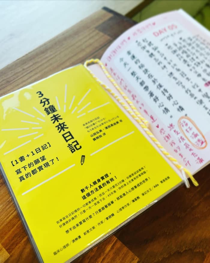 覺察內在需求、親手實現自我願望