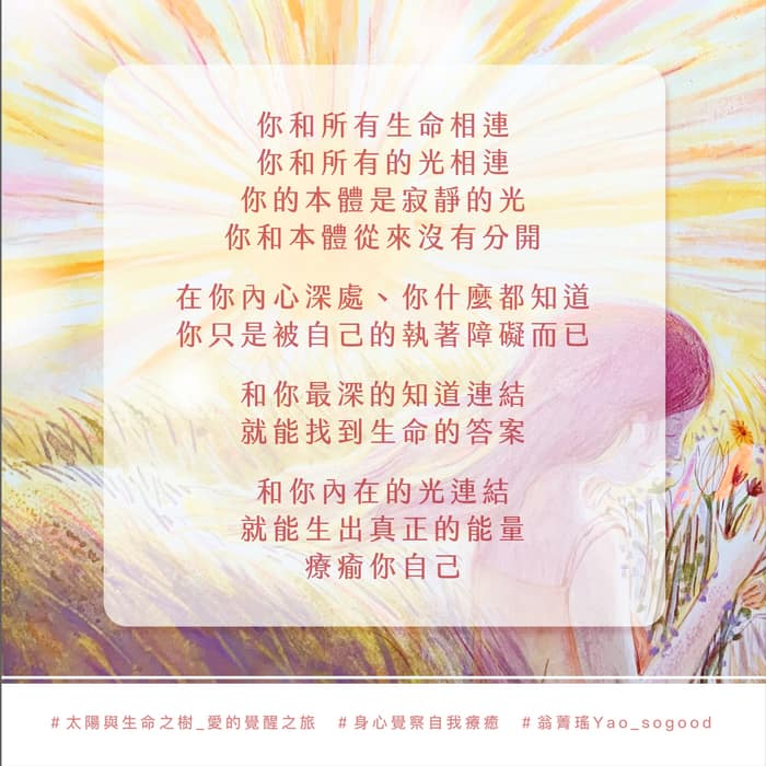 療癒誤區：靈性學習與現實生活的解離