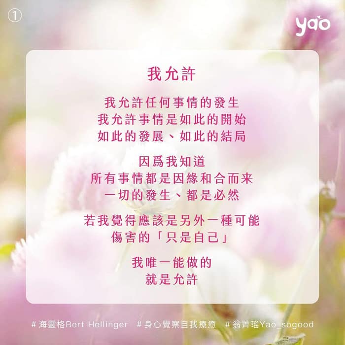 我允許，一切如其所是