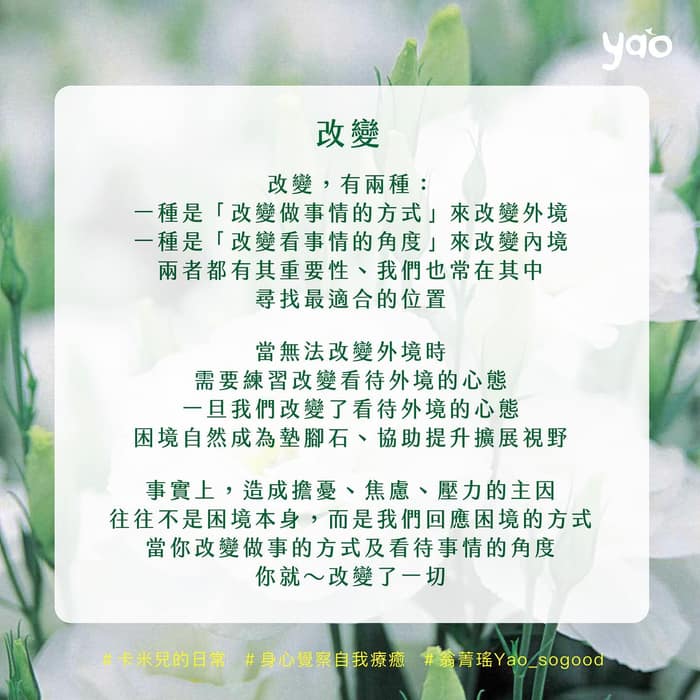 展現真實的自己、宇宙是你的靠山