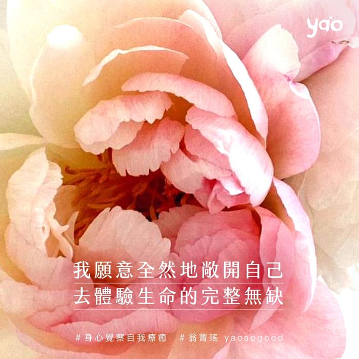 感謝生命的完整無缺