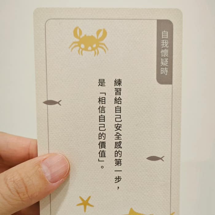 看見自己擁有的資源與可調整的方向