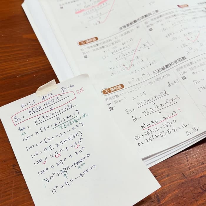 早上姊姊拿著數學題目，請我幫她看不會的部分，面對這個能拉近關係的機會，硬著頭皮也要試試